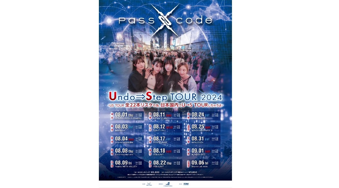 PassCode Undo→Step TOUR 2024 〜US TOUR 全22本リスケの為、日本国内でU→S TOURしちゃうよ〜
