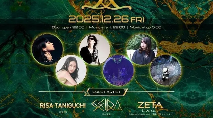 飯田屋 × Spirit Link presents Divine Dance