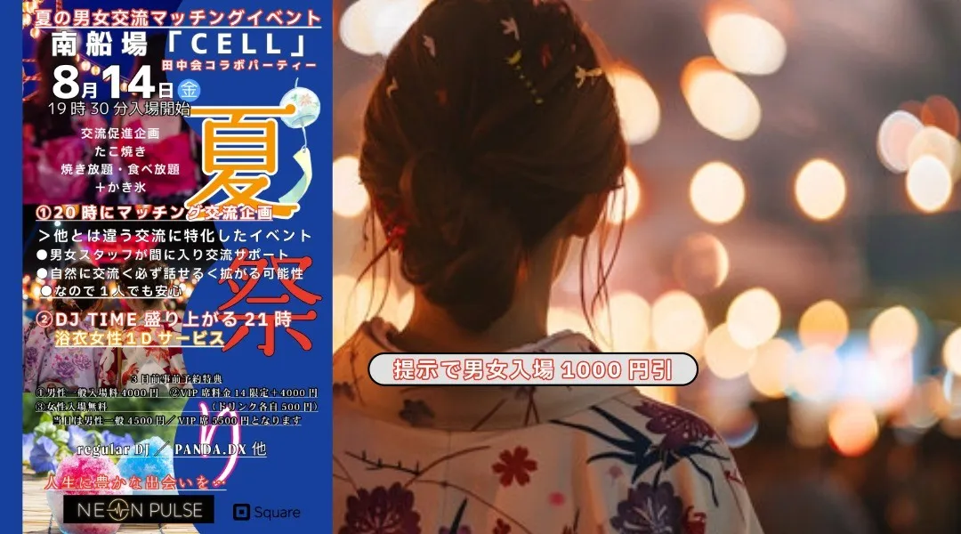 Groove & Match 30s — 音楽×交流