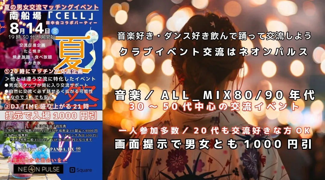 Groove & Match 30s — 音楽×交流