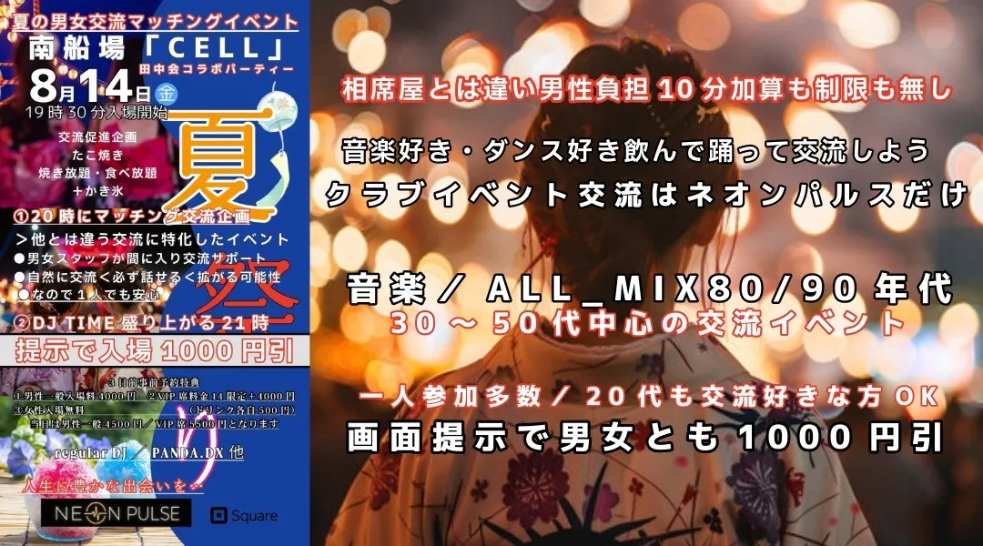 Groove & Match 30s — 音楽×交流