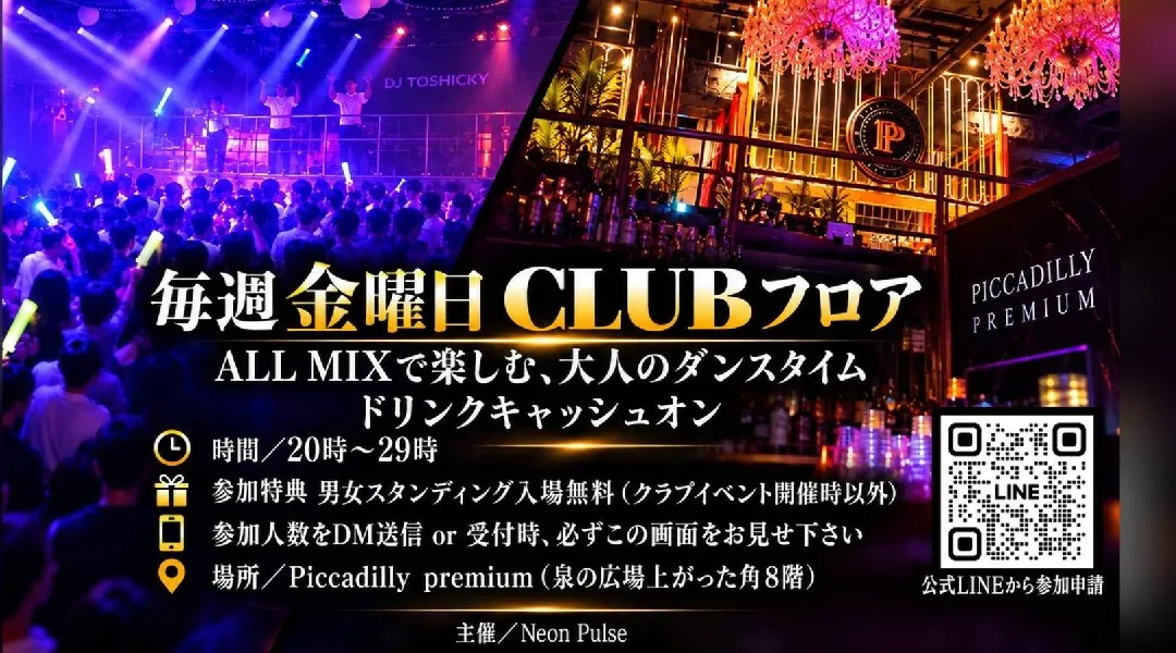 ハロウィン仮装ナイトパーティー