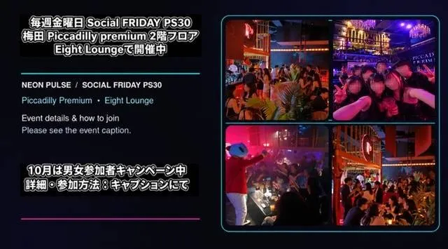 SocialFRIDAYP S30