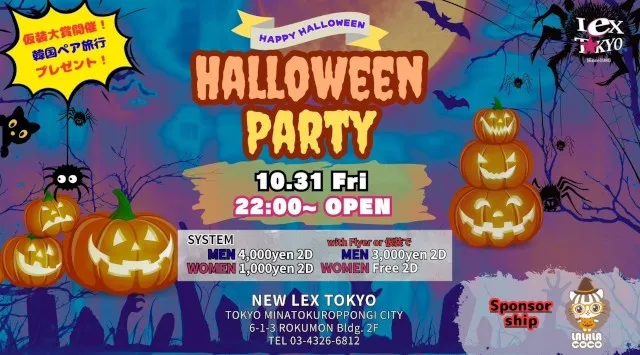 【New Lex Tokyo六本木 金曜日】国内外の著名アーティスト・セレブリティが多数来場する、東京屈指のラグジュアリー・ナイトクラブがリニューアルオープン！