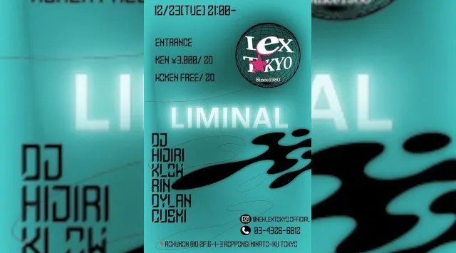 【New Lex Tokyo六本木 火曜日】国内外の著名アーティスト・セレブリティが多数来場する、東京屈指のラグジュアリー・ナイトクラブがリニューアルオープン！