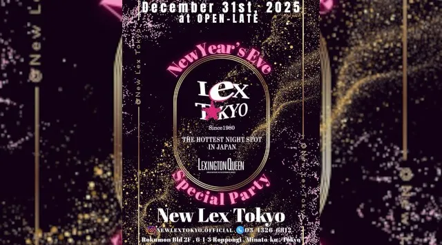 【New Lex Tokyo六本木 水曜日】国内外の著名アーティスト・セレブリティが多数来場する、東京屈指のラグジュアリー・ナイトクラブがリニューアルオープン！