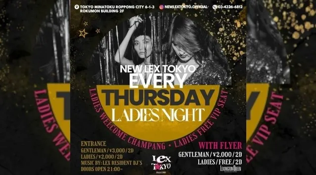 【New Lex Tokyo六本木 木曜日】国内外の著名アーティスト・セレブリティが多数来場する、東京屈指のラグジュアリー・ナイトクラブがリニューアルオープン！