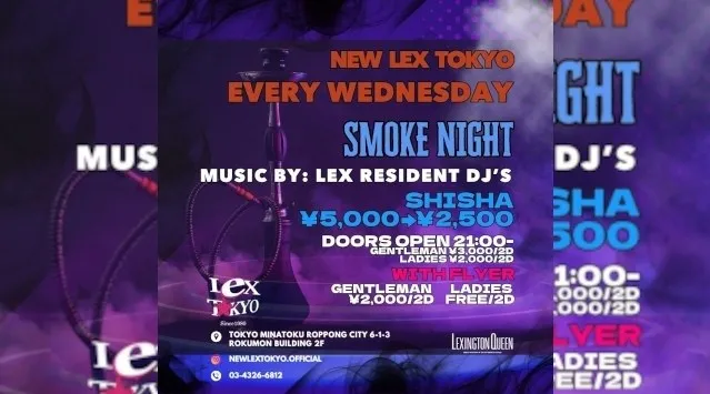【New Lex Tokyo六本木 水曜日】国内外の著名アーティスト・セレブリティが多数来場する、東京屈指のラグジュアリー・ナイトクラブがリニューアルオープン！