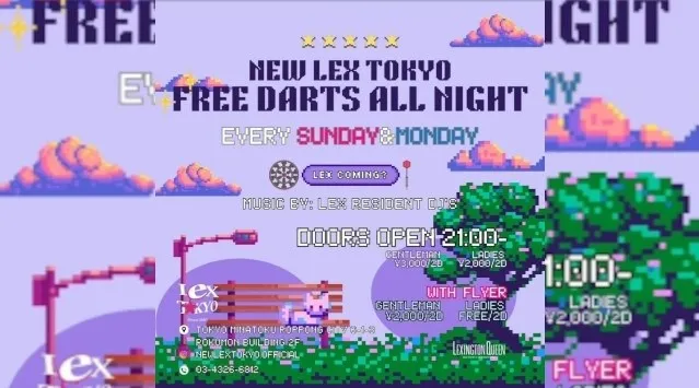 【New Lex Tokyo六本木 日曜日】国内外の著名アーティスト・セレブリティが多数来場する、東京屈指のラグジュアリー・ナイトクラブがリニューアルオープン！