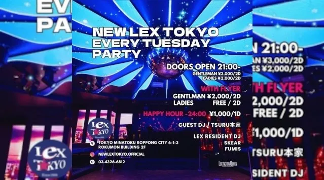 【New Lex Tokyo六本木 火曜日】国内外の著名アーティスト・セレブリティが多数来場する、東京屈指のラグジュアリー・ナイトクラブがリニューアルオープン！