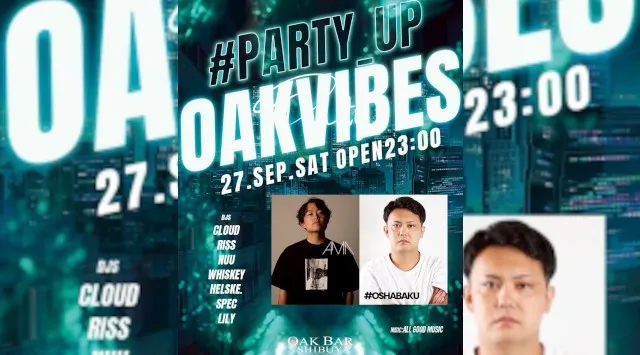 【渋谷オークバー OAK BAR】渋谷、センター街エリアに新たに誕生した大人の空間★お酒、音楽、空間、シーシャなど様々な楽しみ方ができるお店★新感覚スタイリッシュバーです！★クーポンでお得に参加可能★