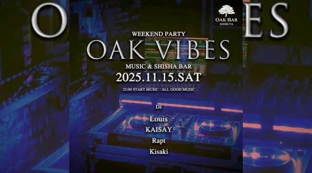 【渋谷オークバー OAK BAR】渋谷、センター街エリアに新たに誕生した大人の空間★お酒、音楽、空間、シーシャなど様々な楽しみ方ができるお店★新感覚スタイリッシュバーです！★クーポンでお得に参加可能★