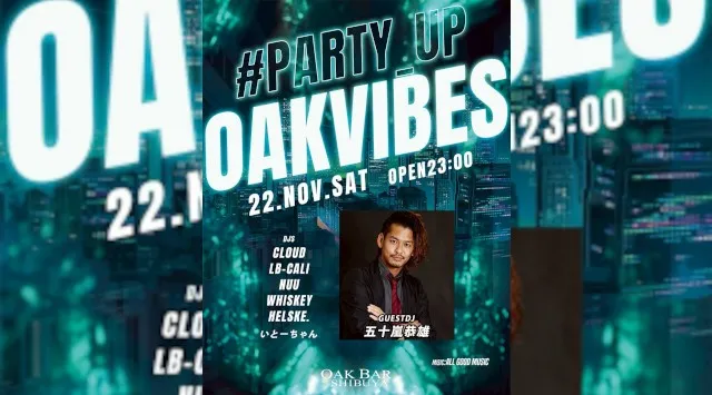 【渋谷オークバー OAK BAR】渋谷、センター街エリアに新たに誕生した大人の空間★お酒、音楽、空間、シーシャなど様々な楽しみ方ができるお店★新感覚スタイリッシュバーです！★クーポンでお得に参加可能★