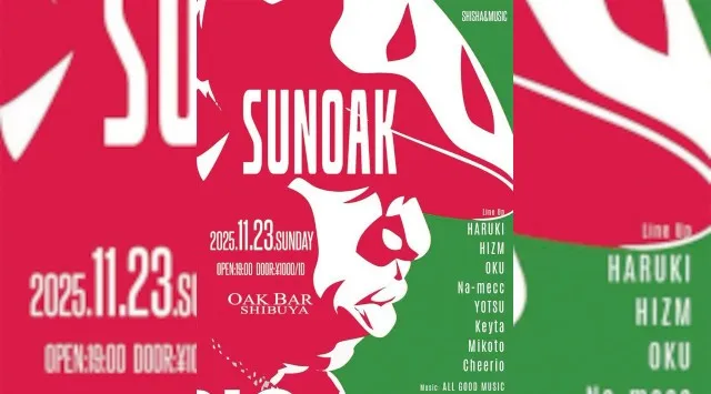 【渋谷オークバー OAK BAR】渋谷、センター街エリアに新たに誕生した大人の空間★お酒、音楽、空間、シーシャなど様々な楽しみ方ができるお店★新感覚スタイリッシュバーです！★クーポンでお得に参加可能★