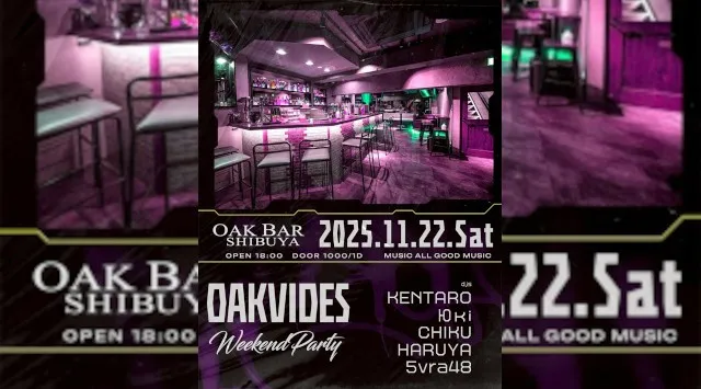 【渋谷オークバー OAK BAR】渋谷、センター街エリアに新たに誕生した大人の空間★お酒、音楽、空間、シーシャなど様々な楽しみ方ができるお店★新感覚スタイリッシュバーです！★クーポンでお得に参加可能★