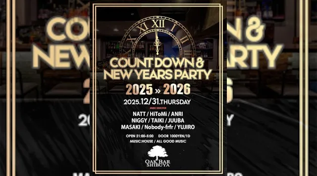 【渋谷オークバー OAK BAR】渋谷、センター街エリアに新たに誕生した大人の空間★お酒、音楽、空間、シーシャなど様々な楽しみ方ができるお店★新感覚スタイリッシュバーです！★クーポンでお得に参加可能★