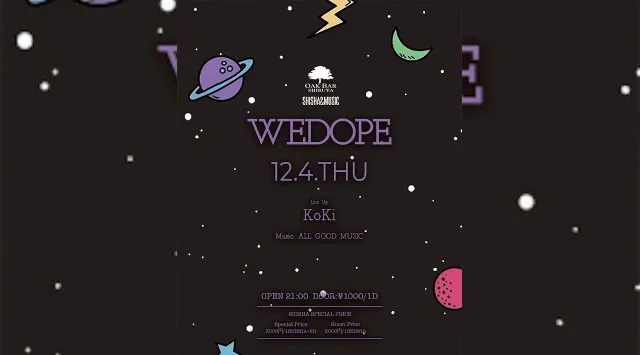 【渋谷オークバー OAK BAR】渋谷、センター街エリアに新たに誕生した大人の空間★お酒、音楽、空間、シーシャなど様々な楽しみ方ができるお店★新感覚スタイリッシュバーです！★クーポンでお得に参加可能★