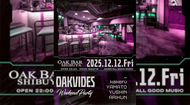 【渋谷オークバー OAK BAR】渋谷、センター街エリアに新たに誕生した大人の空間★お酒、音楽、空間、シーシャなど様々な楽しみ方ができるお店★新感覚スタイリッシュバーです！★クーポンでお得に参加可能★