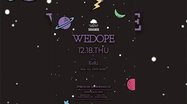 【渋谷オークバー OAK BAR】渋谷、センター街エリアに新たに誕生した大人の空間★お酒、音楽、空間、シーシャなど様々な楽しみ方ができるお店★新感覚スタイリッシュバーです！★クーポンでお得に参加可能★