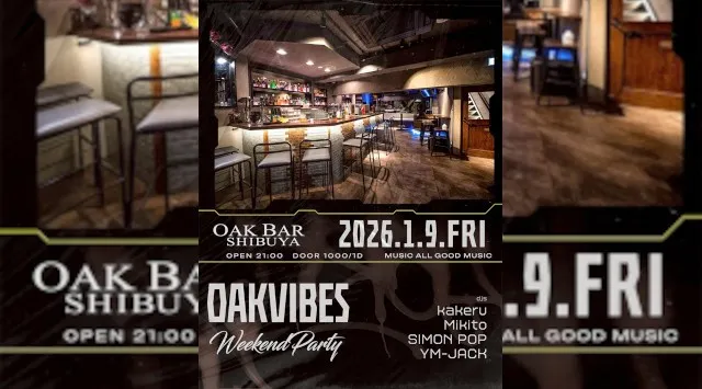 【渋谷オークバー OAK BAR】渋谷、センター街エリアに新たに誕生した大人の空間★お酒、音楽、空間、シーシャなど様々な楽しみ方ができるお店★新感覚スタイリッシュバーです！★クーポンでお得に参加可能★