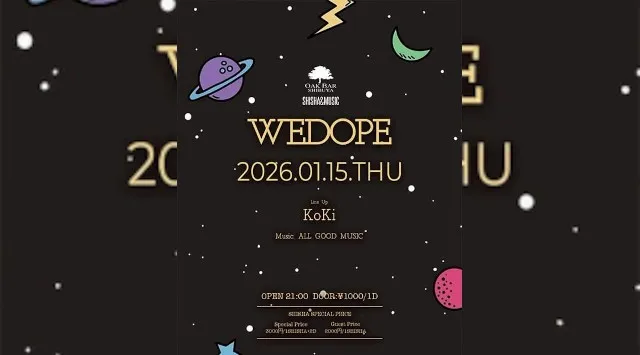 【渋谷オークバー OAK BAR】渋谷、センター街エリアに新たに誕生した大人の空間★お酒、音楽、空間、シーシャなど様々な楽しみ方ができるお店★新感覚スタイリッシュバーです！★クーポンでお得に参加可能★