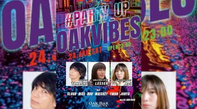 【渋谷オークバー OAK BAR】渋谷、センター街エリアに新たに誕生した大人の空間★お酒、音楽、空間、シーシャなど様々な楽しみ方ができるお店★新感覚スタイリッシュバーです！★クーポンでお得に参加可能★