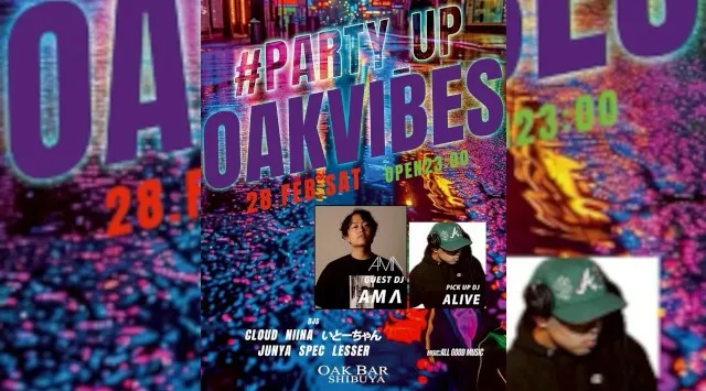 【渋谷オークバー OAK BAR】渋谷、センター街エリアに新たに誕生した大人の空間★お酒、音楽、空間、シーシャなど様々な楽しみ方ができるお店★新感覚スタイリッシュバーです！★クーポンでお得に参加可能★