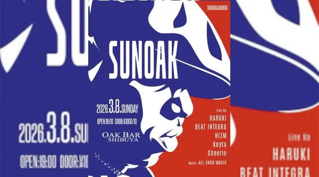 【渋谷オークバー OAK BAR】渋谷、センター街エリアに新たに誕生した大人の空間★お酒、音楽、空間、シーシャなど様々な楽しみ方ができるお店★新感覚スタイリッシュバーです！★クーポンでお得に参加可能★