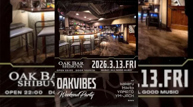 【渋谷オークバー OAK BAR】渋谷、センター街エリアに新たに誕生した大人の空間★お酒、音楽、空間、シーシャなど様々な楽しみ方ができるお店★新感覚スタイリッシュバーです！★クーポンでお得に参加可能★