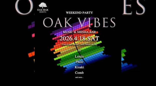 【渋谷オークバー OAK BAR】渋谷、センター街エリアに新たに誕生した大人の空間★お酒、音楽、空間、シーシャなど様々な楽しみ方ができるお店★新感覚スタイリッシュバーです！★クーポンでお得に参加可能★
