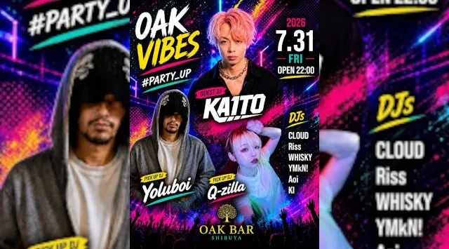【渋谷オークバー OAK BAR】渋谷、センター街エリアに新たに誕生した大人の空間★お酒、音楽、空間、シーシャなど様々な楽しみ方ができるお店★新感覚スタイリッシュバーです！★クーポンでお得に参加可能★
