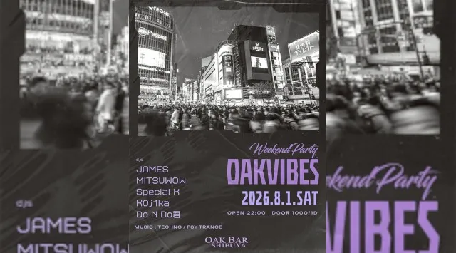 【渋谷オークバー OAK BAR】渋谷、センター街エリアに新たに誕生した大人の空間★お酒、音楽、空間、シーシャなど様々な楽しみ方ができるお店★新感覚スタイリッシュバーです！★クーポンでお得に参加可能★