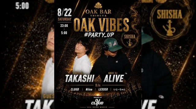【渋谷オークバー OAK BAR】渋谷、センター街エリアに新たに誕生した大人の空間★お酒、音楽、空間、シーシャなど様々な楽しみ方ができるお店★新感覚スタイリッシュバーです！★クーポンでお得に参加可能★
