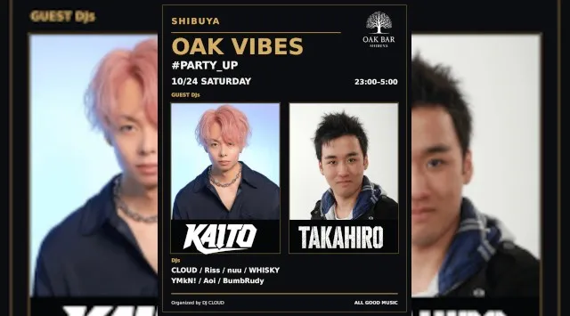 【渋谷オークバー OAK BAR】渋谷、センター街エリアに新たに誕生した大人の空間★お酒、音楽、空間、シーシャなど様々な楽しみ方ができるお店★新感覚スタイリッシュバーです！★クーポンでお得に参加可能★