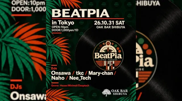 【渋谷オークバー OAK BAR】渋谷、センター街エリアに新たに誕生した大人の空間★お酒、音楽、空間、シーシャなど様々な楽しみ方ができるお店★新感覚スタイリッシュバーです！★クーポンでお得に参加可能★