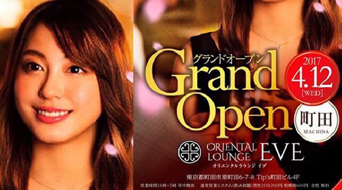 [町田 相席ラウンジ] 週末・祝日・祝前日！パーティー♪クーポン利用で女性完全無料&特典有！男性もお得！2017年04月14日(金曜日)
