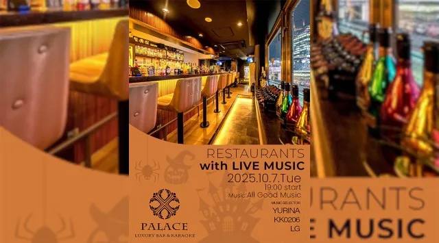 【渋谷DJバー・カラオケパレス】渋谷の人気のDJBAR、カラオケパレスで今夜も盛り上がろう！PALACE LUXURY KARAOKE ＆ BAR