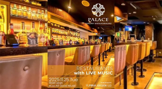 【渋谷DJバー・カラオケパレス】渋谷の人気のDJBAR、カラオケパレスで今夜も盛り上がろう！PALACE LUXURY KARAOKE ＆ BAR