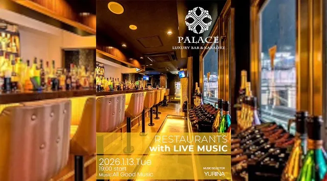 【渋谷DJバー・カラオケパレス】渋谷の人気のDJBAR、カラオケパレスで今夜も盛り上がろう！PALACE LUXURY KARAOKE ＆ BAR