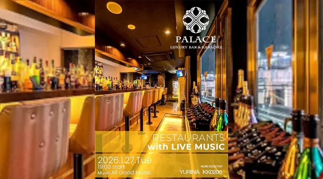 【渋谷DJバー・カラオケパレス】渋谷の人気のDJBAR、カラオケパレスで今夜も盛り上がろう！PALACE LUXURY KARAOKE ＆ BAR