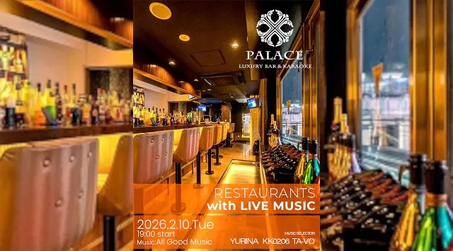 【渋谷DJバー・カラオケパレス】渋谷の人気のDJBAR、カラオケパレスで今夜も盛り上がろう！PALACE LUXURY KARAOKE ＆ BAR