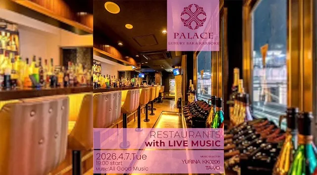 【渋谷DJバー・カラオケパレス】渋谷の人気のDJBAR、カラオケパレスで今夜も盛り上がろう！PALACE LUXURY KARAOKE ＆ BAR