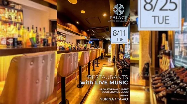【渋谷DJバー・カラオケパレス】渋谷の人気のDJBAR、カラオケパレスで今夜も盛り上がろう！PALACE LUXURY KARAOKE ＆ BAR