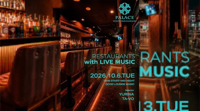 【渋谷DJバー・カラオケパレス】渋谷の人気のDJBAR、カラオケパレスで今夜も盛り上がろう！PALACE LUXURY KARAOKE ＆ BAR