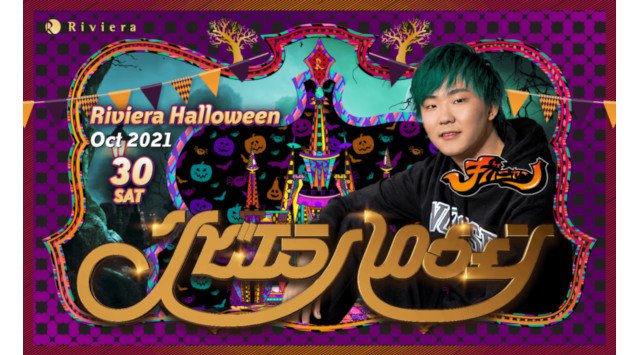 【Riviera SAPPORO:土曜日】北海道・すすきの人気クラブ！リヴィエラ札幌★人気パーティー多数開催！リゾートを髣髴とさせる高級ラグジュアリー空間★クーポン利用でお得に参加！