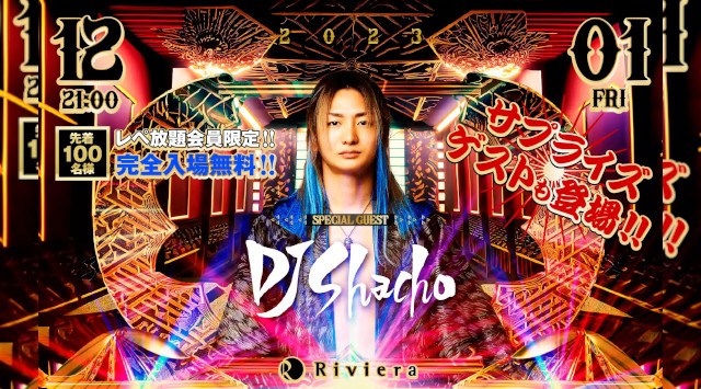 【Riviera SAPPORO:金曜日】北海道・すすきの人気クラブ！リヴィエラ札幌★人気パーティー多数開催！リゾートを髣髴とさせる高級ラグジュアリー空間★