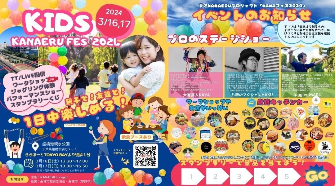 KANAERU FES 2024 in FUNABASHI