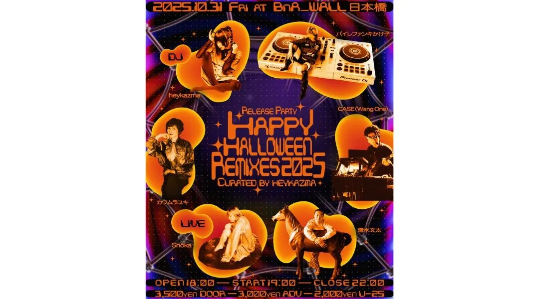 Happy Halloween Remixes 2025 Curated by heykazma Release Party