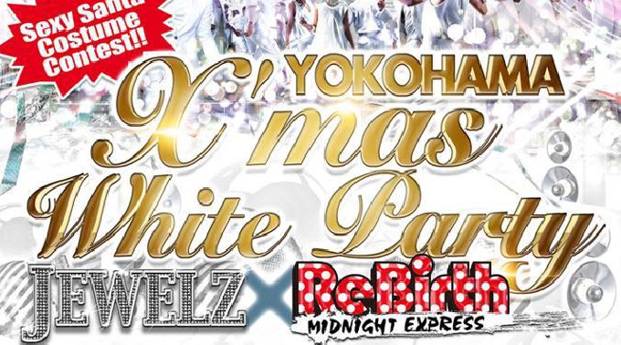 関東最大規模！横浜ベイホール特大クリスマスパーティー開催★YOKOHAMA X'mas White Party JEWELZ x ReBirth！最高のクリスマスパーティーに行きたいならこれで決まり！