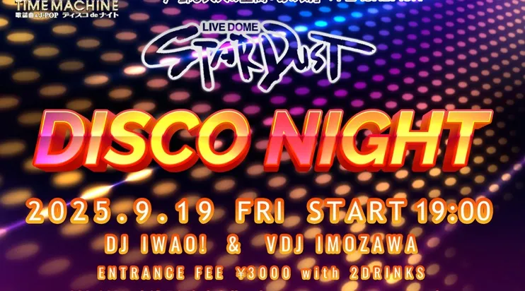 Back To The Discotheque  Stardust Disco Nght　